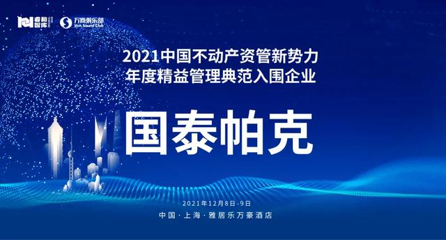 城市空间的运营管理 能为生活创造哪些不可能？｜入围企业