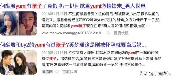 Yumi 孙雨，是戏精本精，含冤莫白，还是骑虎难下