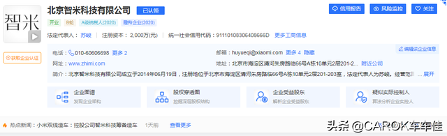 小米旗下智米开始造车，关于双线造车小米的回应是这样（车车佳）
