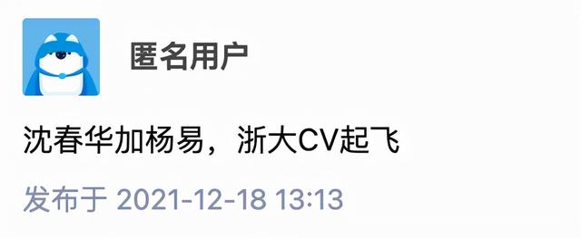 AI大牛沈春华加入浙大！全球顶级学者专注CV，一年被引次数超9k+