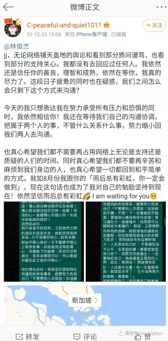 又有瓜？网友公开喊话林俊杰：不好好回应就公开一切，话题霸榜热搜