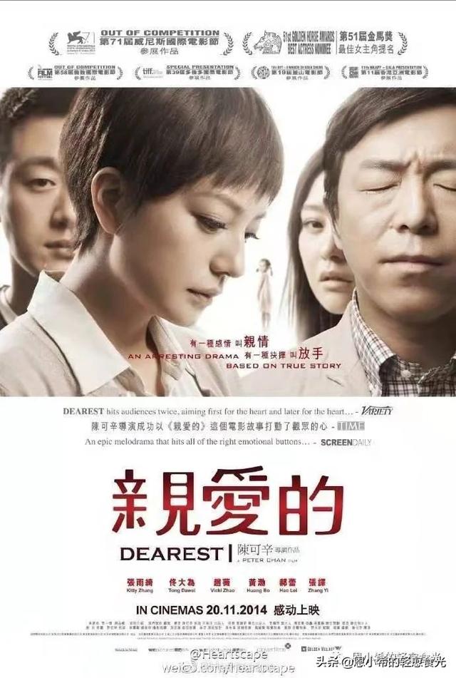 14年后，《亲爱的》张译儿子终于回来了，然而更大的悲剧还在后面