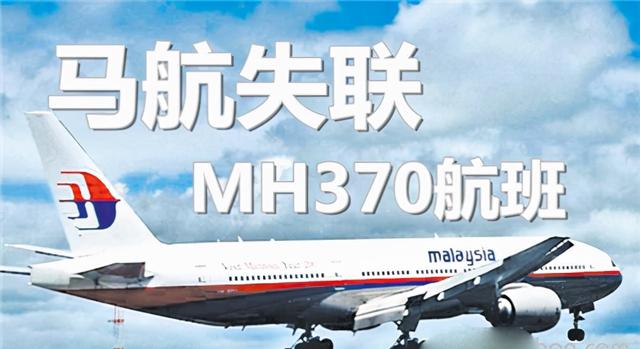 失踪7年的马航MH370马上就可以找到？工程师：非常有信心