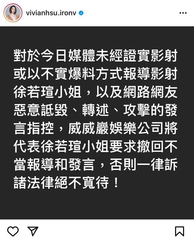 徐若瑄的富豪老公发声：心疼妻子受到的无妄之灾，我相信她