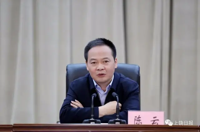 “75后”陈云，任上饶市委书记