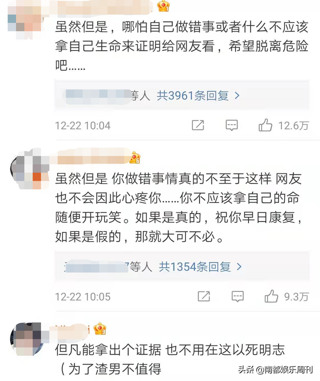 一手好牌打稀烂，连“吞药轻生”都让人不敢相信