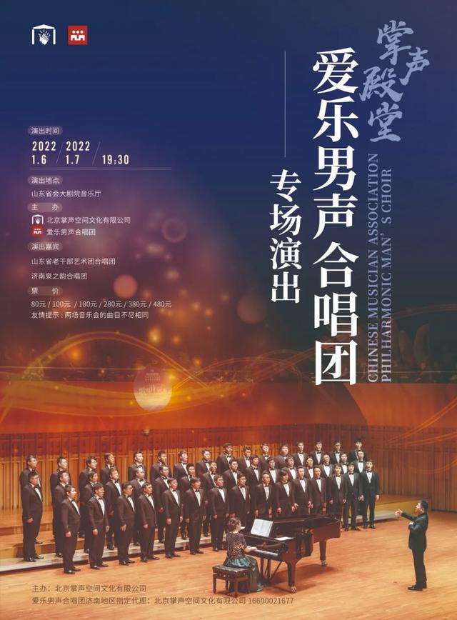 山东省会大剧院1月演出排期来啦！新年和好剧，如约而至！