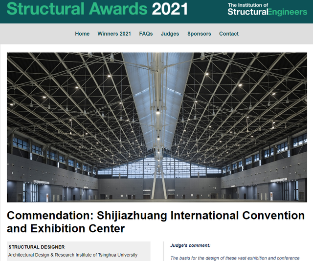 石家庄国际会展中心荣膺IStructE世界结构大奖大跨度结构类表彰奖