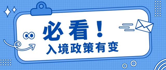 12月各国入境又有变化，留学生还能顺利返校吗？