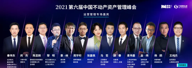 以商为势，为空间赋能、引领城市升级｜资管新势力大奖入围企业