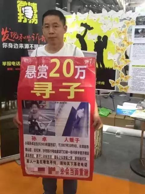 今晚，他寻子成功！全网刷屏：“若有来生，请还做我的孩子……”