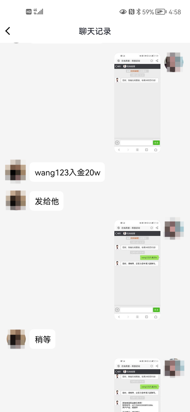 闺蜜亲测有效，她却栽了230万