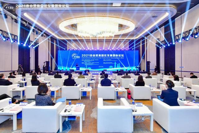 经济日报：2021自由贸易园区发展国际论坛在江苏南京举办