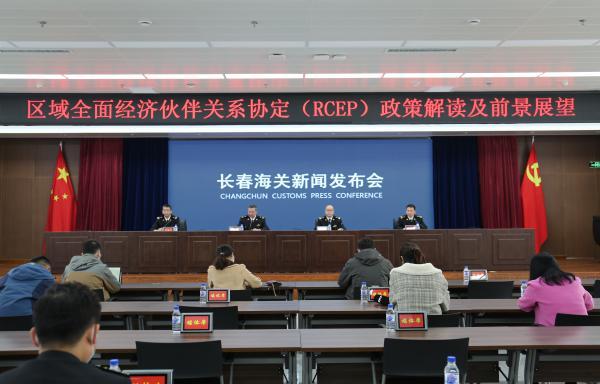 新发路观察＋丨RCEP元旦起生效，对吉林意味着什么？