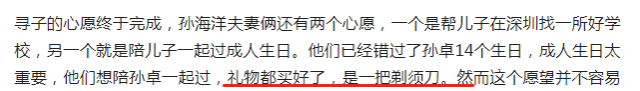 孙卓过18岁生日，姐姐提前回国，妈妈送刮胡刀，爸爸的礼物很普通