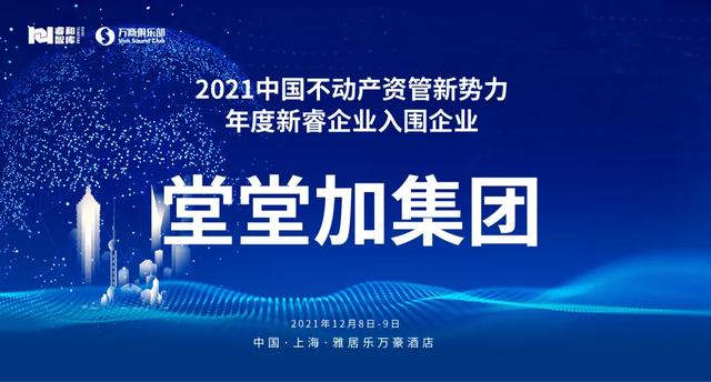 城市空间的运营管理 能为生活创造哪些不可能？｜入围企业