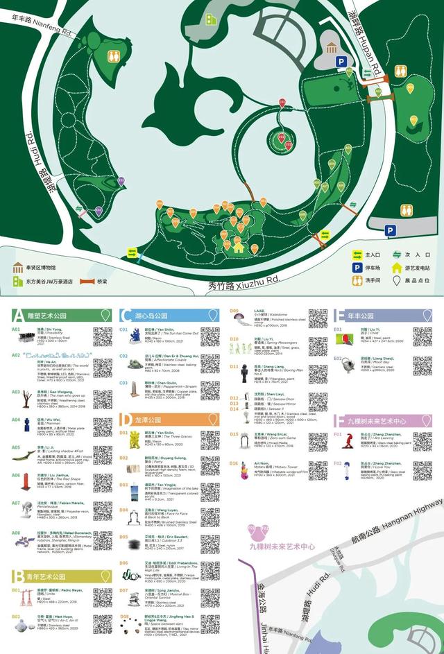 第二届上海之鱼国际公共艺术双年展“游弋” ，小编带你“云打卡”！
