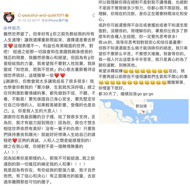 新加坡网友在线喊话林俊杰：不要冷处理联系她！网友：韩国式吃瓜