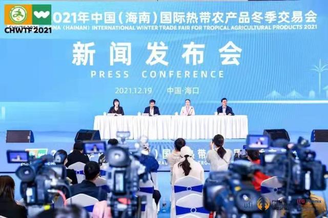 线上揽金12余亿元！2021年中国（海南）国际热带农产品冬季交易会完美收官
