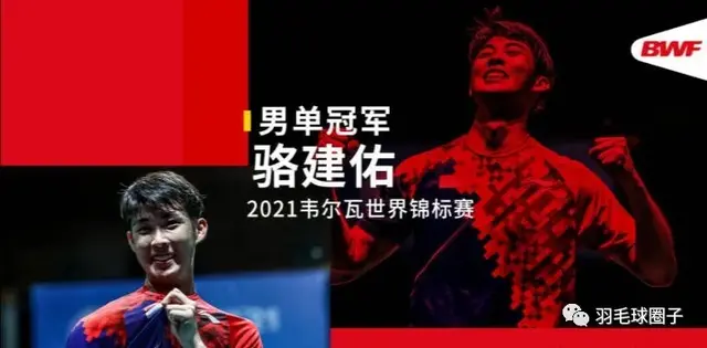 大黑马！骆建佑2-0横扫印度名将夺冠，曾击败林丹夺冠轰动