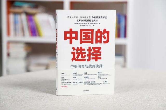 新加坡资深外交官马凯硕：美国越来越像晚清政府，而中国更具“精神活力”