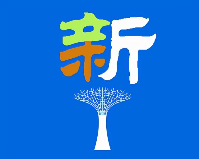 「字里人生」新加坡