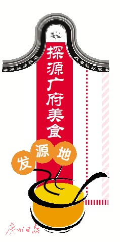 顺德“味蕾经济”如何突围？