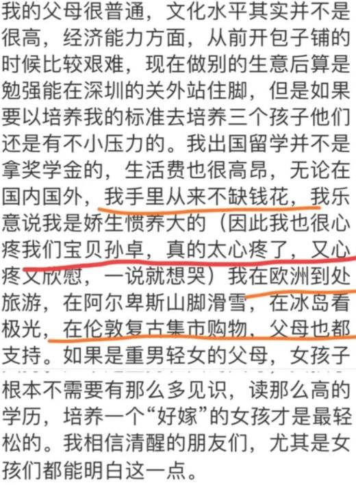 孙卓亲姐发声，从小被孙海洋夫妇逼着喊叔叔阿姨，但从来不缺钱花