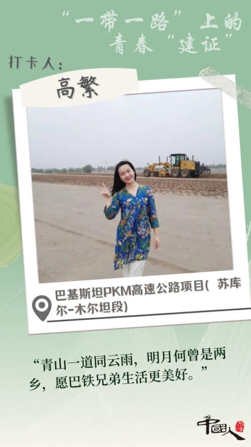 中国人的故事｜“后浪”奔涌！“一带一路”上的青春“建证”
