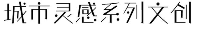 从哥德堡到外滩，包容创新的文明之帆一次次相遇｜《从哥德堡到外滩》