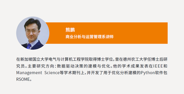 Emeritus中国携手新加坡国立大学商学院 推出《数据分析师》课程