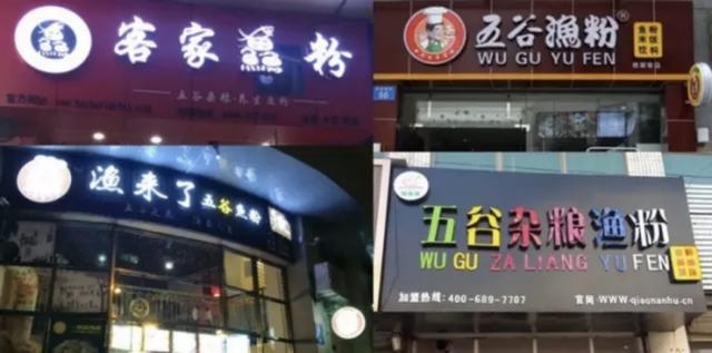 昔日“街霸”风光不再，鱼粉店正在消失？