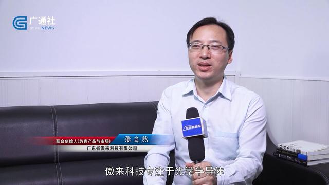 深圳直通车发布深圳电视台播出—广东省傲来科技有限公司