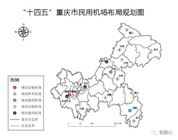助推成渝世界级机场群建设，到2025年重庆将新增布局一批新机场