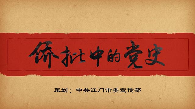 帮助爱国华侨寻找儿子，特殊“回批”见证新中国对侨胞的关爱