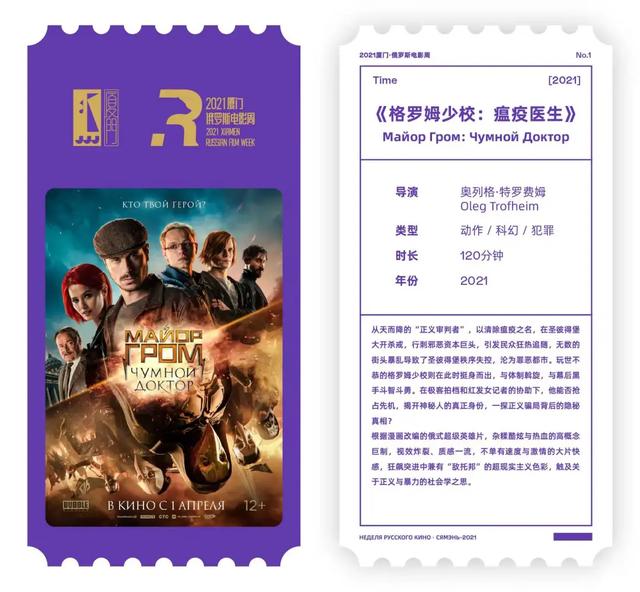 佳片展映、电影论坛、艺术沙龙……思明开启金鸡高光时刻！