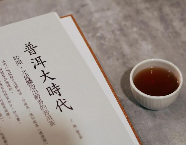 普洱大时代：三大陈期划分