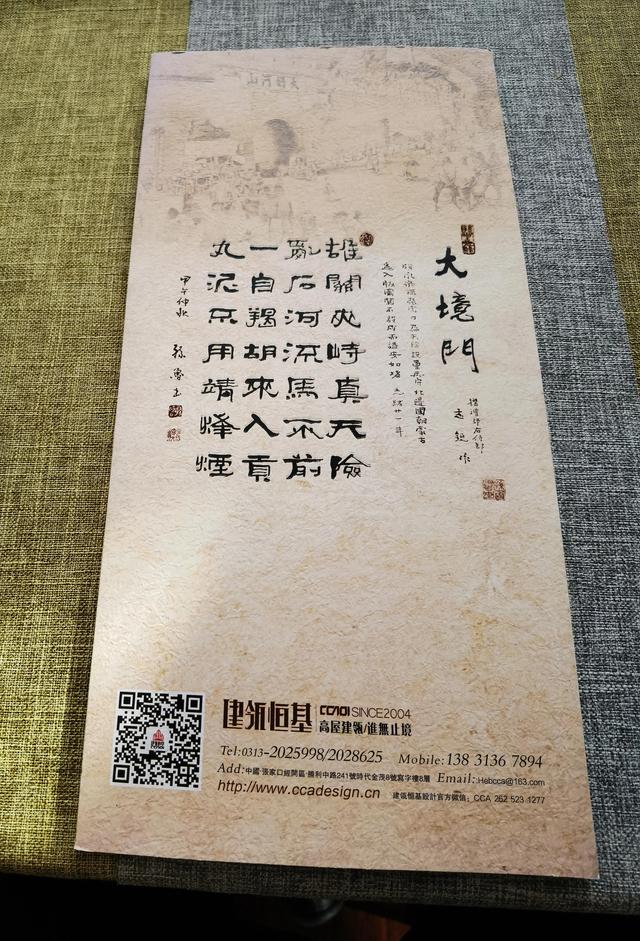 借收藏先辈旧作补全印章，浅论书法艺术的传承与创新融合发展