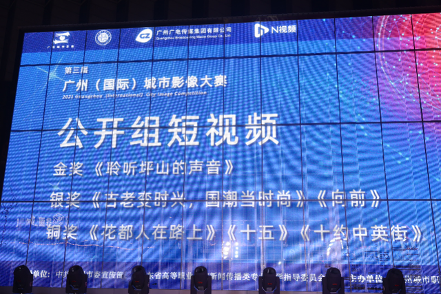 “发现城市之美”影像大赛闭幕，传统文化类爆款涌现