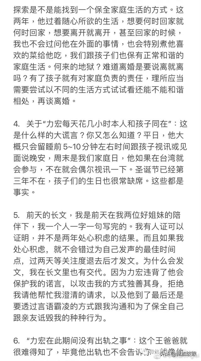 王力宏最新回应！新加坡歌手yumi欲澄清关系，李靓蕾连续发文回怼