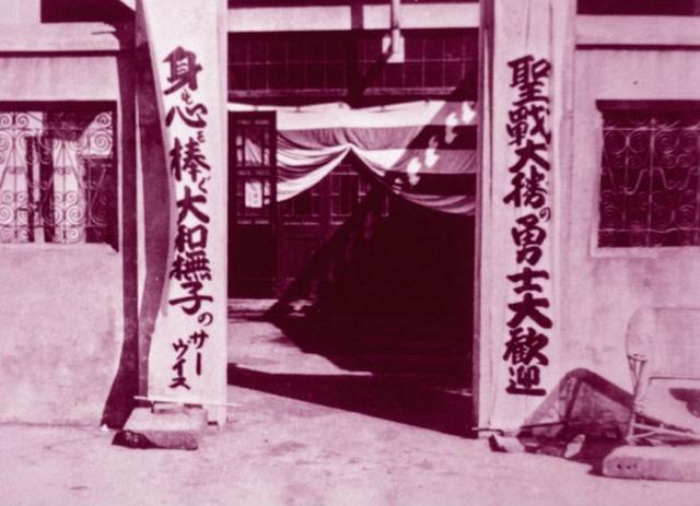 日本“慰安妇”的前世今生！战争时期的罪恶，女人成为最大受害者