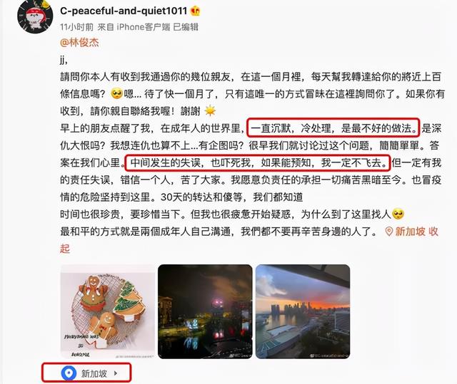 林俊杰懒理风波开心过圣诞节，女网友放话过完节就放年底大瓜