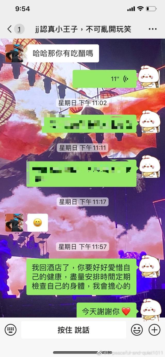 网友给林俊杰下最后通牒：给你两天时间，否则放“年底大瓜”