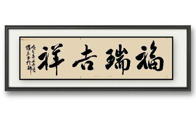 著名书法家高耀东、工夫深、结体自稳、天姿好、落笔便超