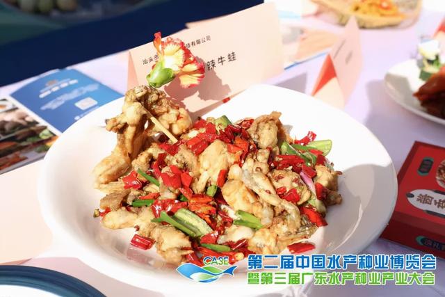 牛蛙“预制菜”吃过吗？濠江冠海水产产品远销18国，携7大预制菜品亮相美食展