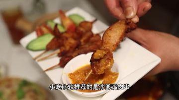 杭州超好吃的新加坡餐厅推荐