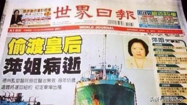 渔村妇女郑翠萍：没背景却在美国打下一片天，死后百辆豪车送葬