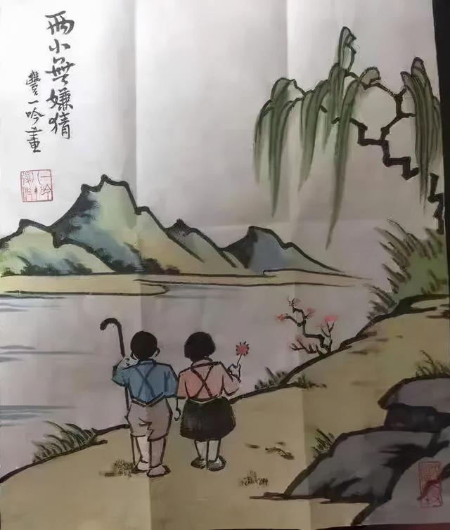 记忆 | 孔海珠忆丰一吟：她的笑容温暖着我