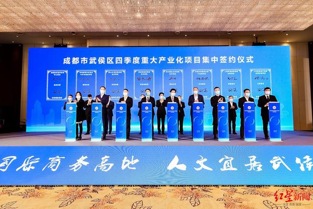 27个重大产业化项目落地，成都武侯区发布多项机会清单