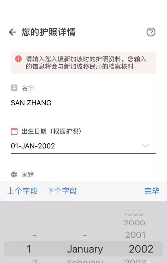 新加坡合力追踪软件TraceTogether如何安装注册